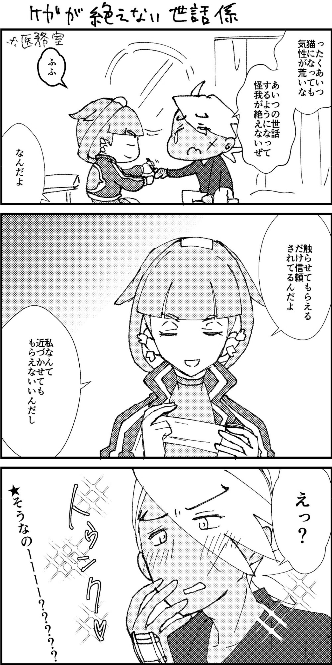 Ame ga Neko ni Narimashite page 10 full