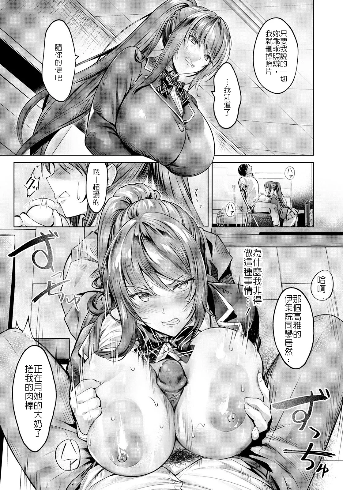 快楽の支配～正篇+后日谈+续 page 6 full