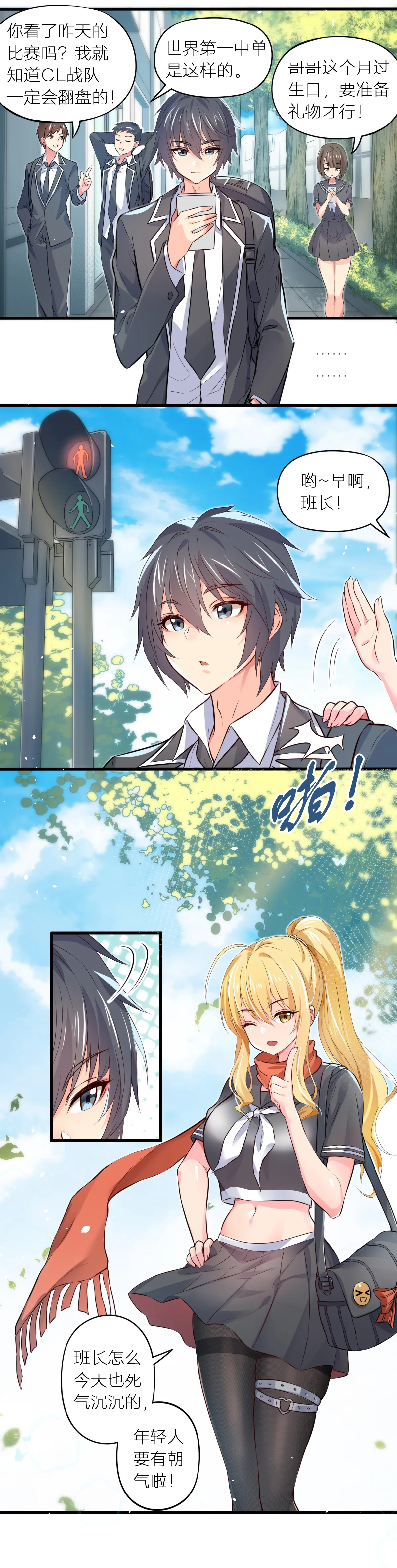 真空女友 page 1 full