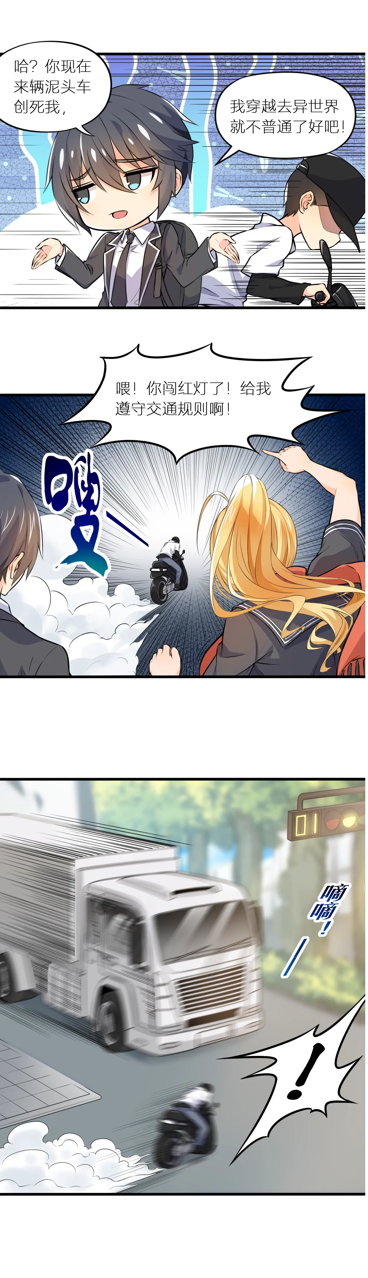 真空女友 page 3 full