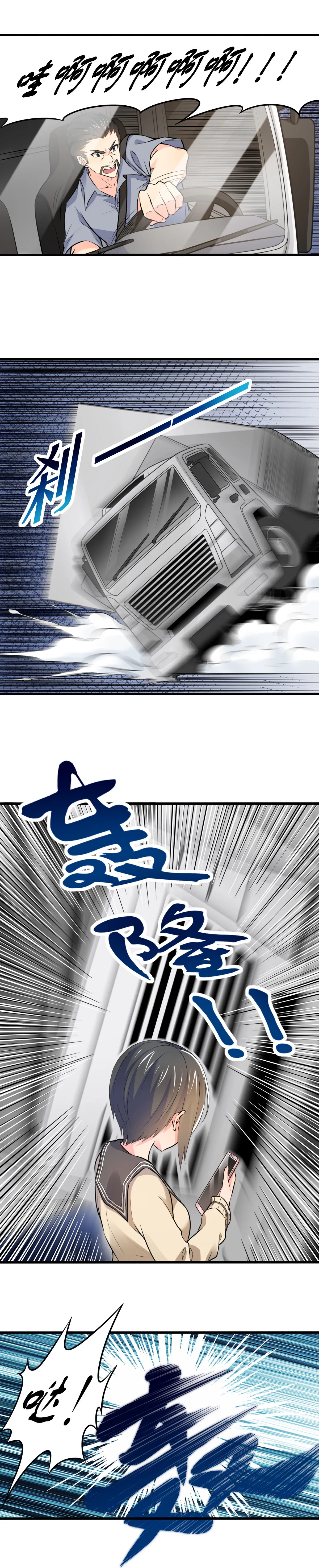 真空女友 page 4 full