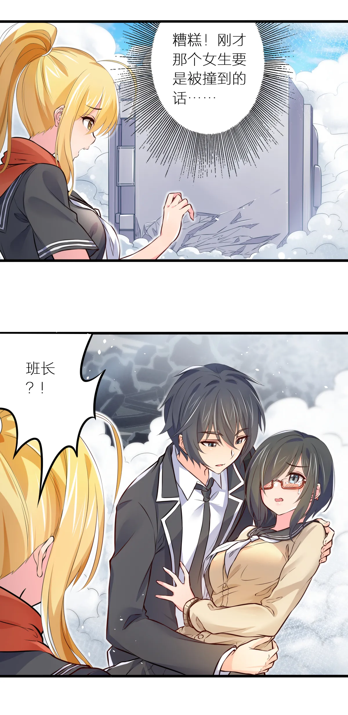 真空女友 page 5 full
