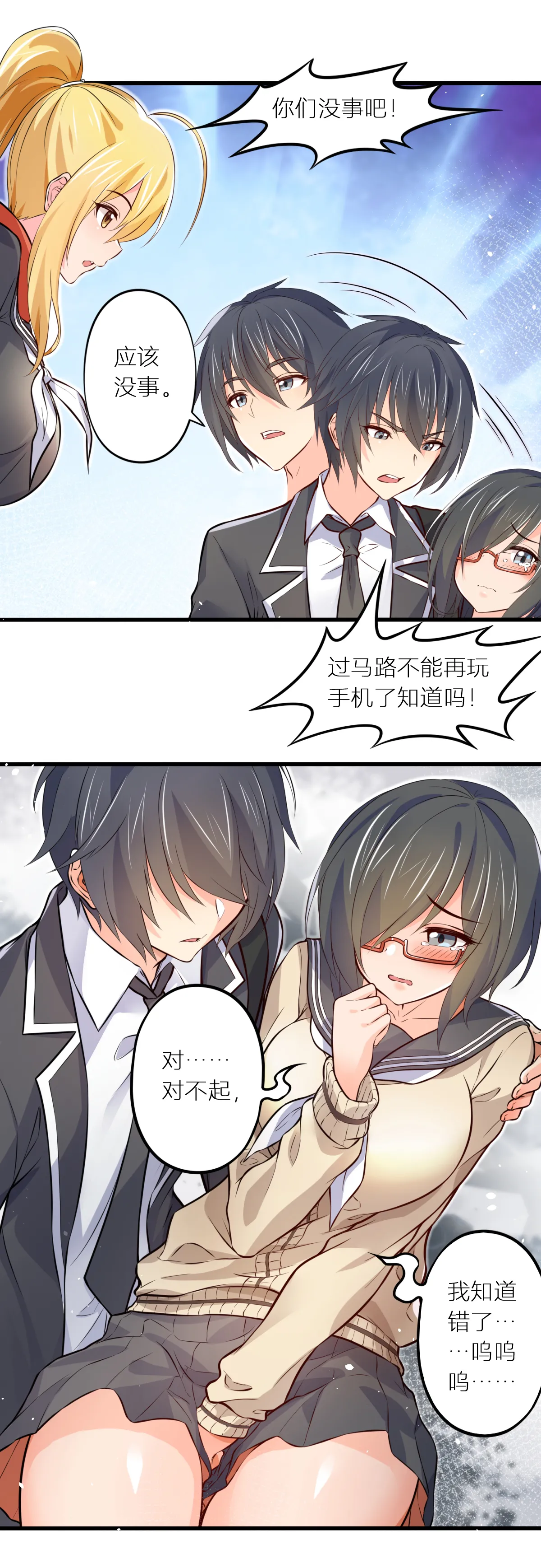 真空女友 page 6 full