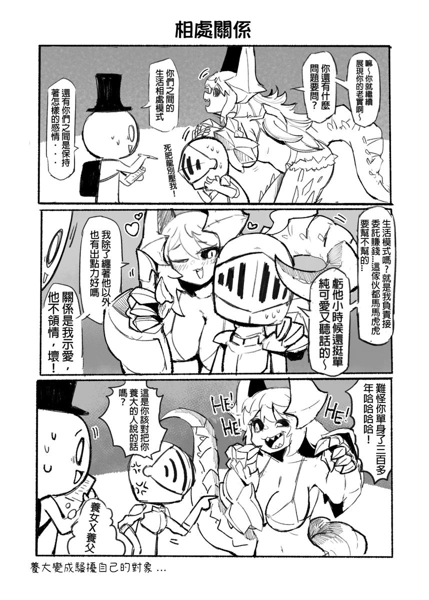 系列原創漫畫_龍女◆騎士 by worldenderdragon page 6 full