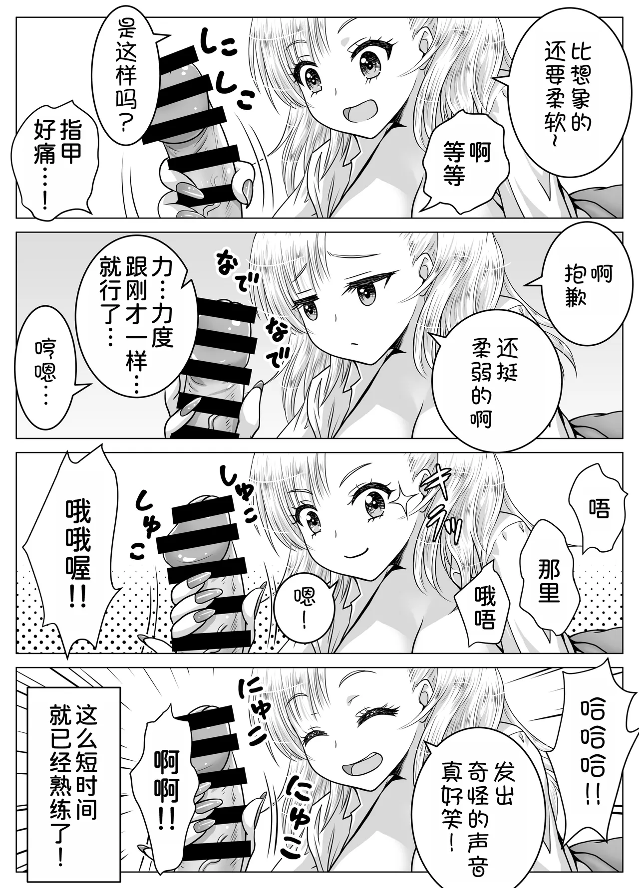 Atashi no Oppai o Mitandakara Anta no Ochinchin o Misenasai yo! page 10 full