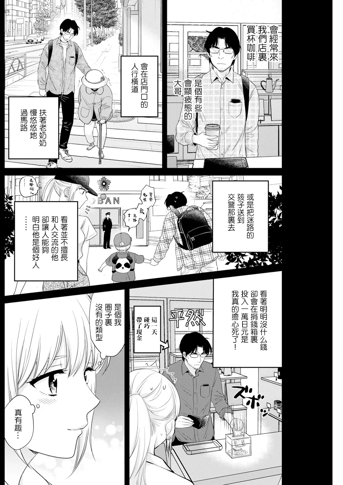 わたしの奥にとどくきみ vol.5 page 6 full