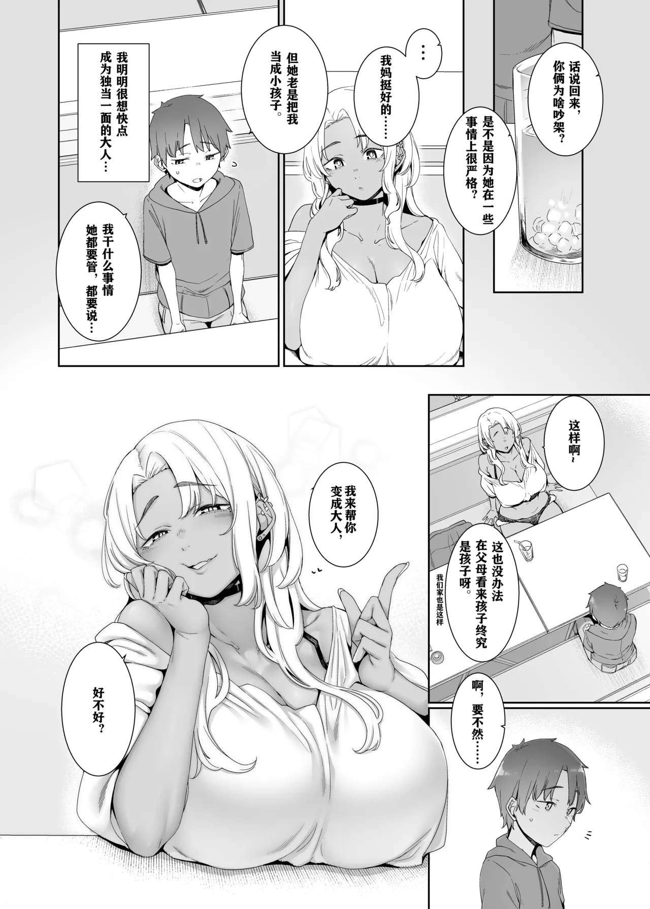 Kohakushoku no to page 6 full