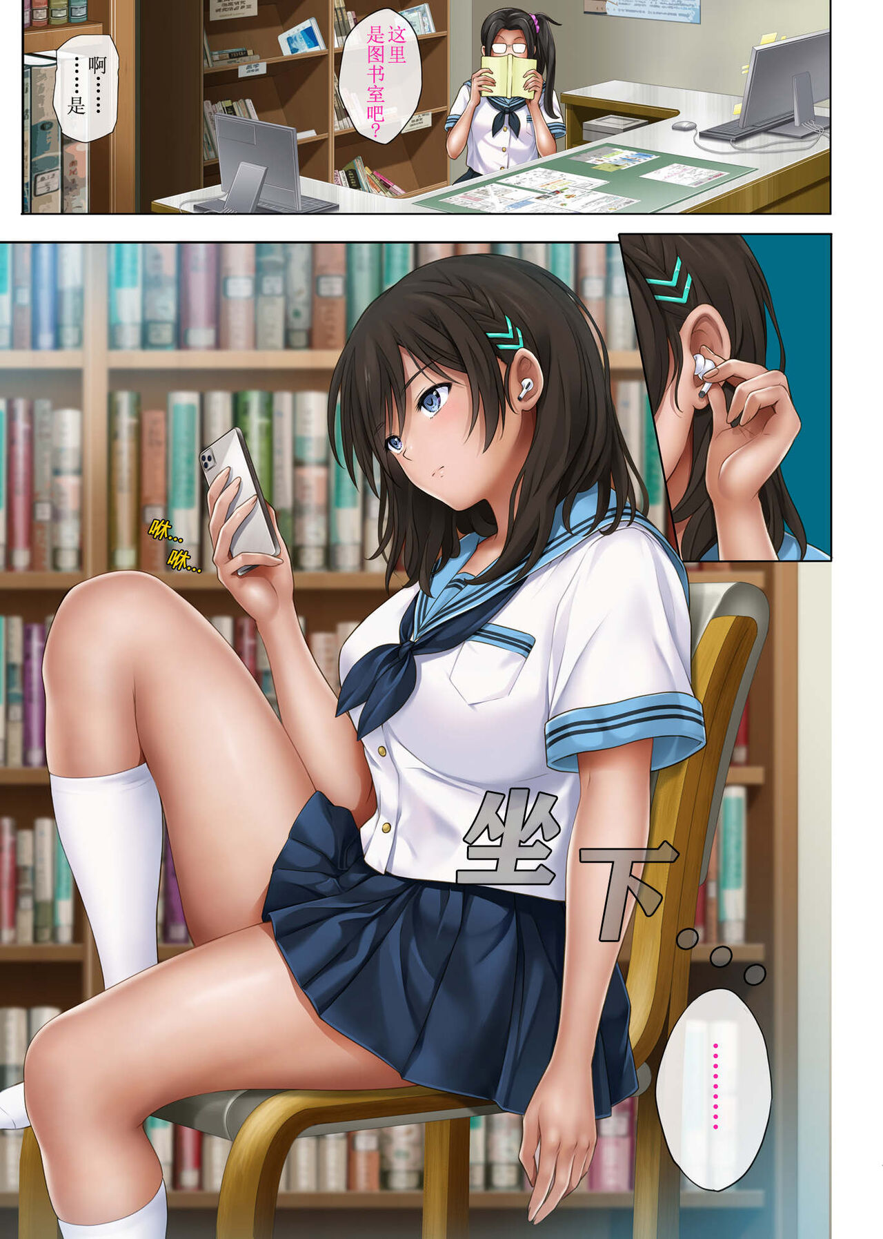ユメカ ウツツカ page 3 full