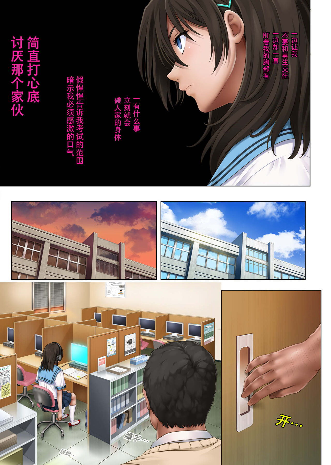 ユメカ ウツツカ page 7 full