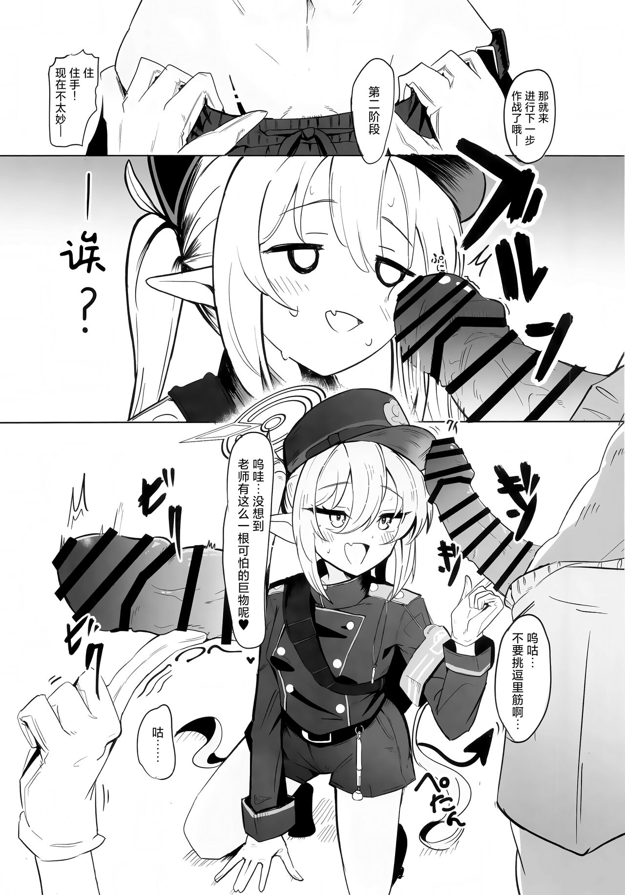 Shupogaki Umi e Iku | 与磁小轨前往海边 page 7 full