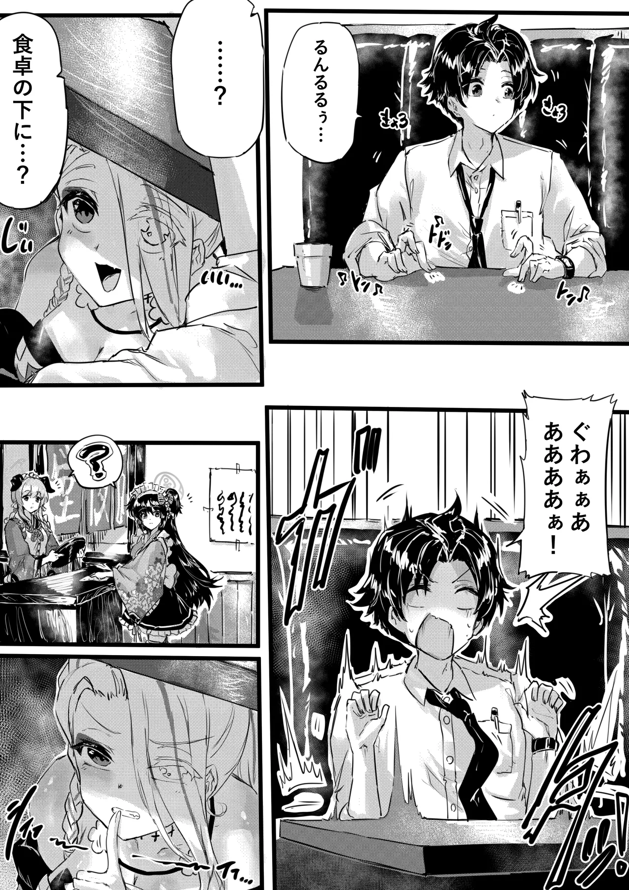 Ninkyo no Naka de Saku Chiisana Ohana page 5 full