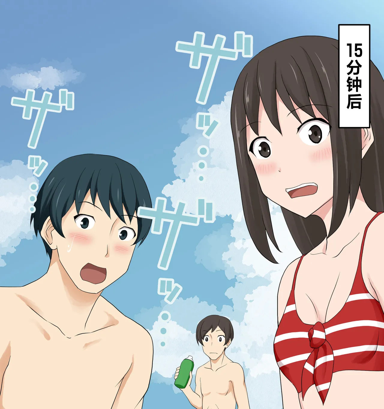 Mizugi Nagasare Mashiro | 泳装被冲走的真白 page 3 full