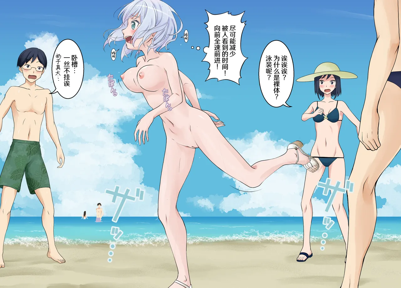 Mizugi Nagasare Mashiro | 泳装被冲走的真白 page 4 full