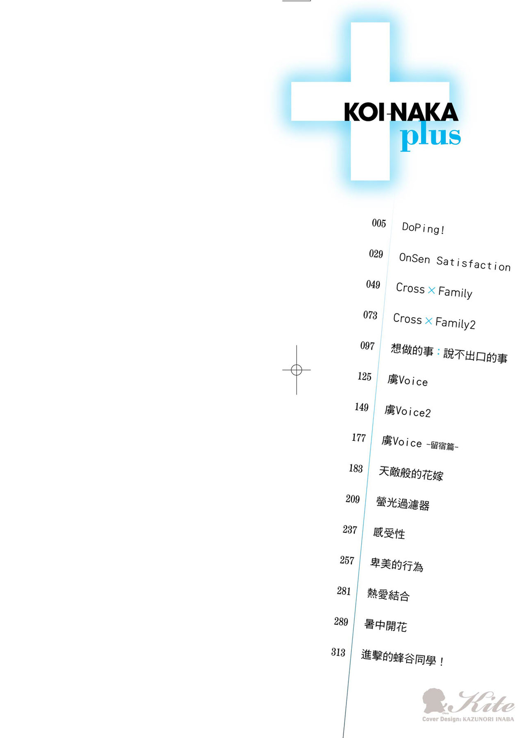Koinaka plus page 2 full
