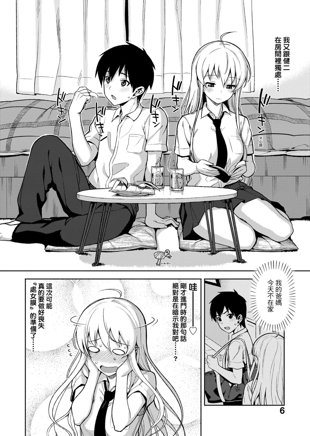 Koinaka plus page 8 full