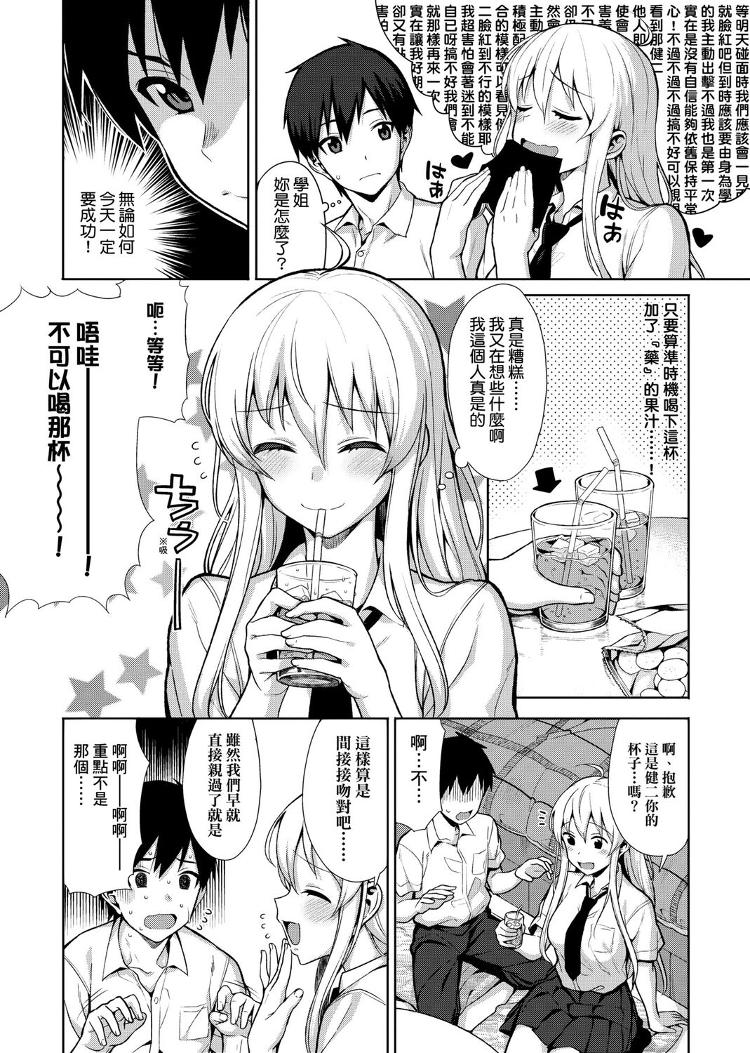 Koinaka plus page 9 full