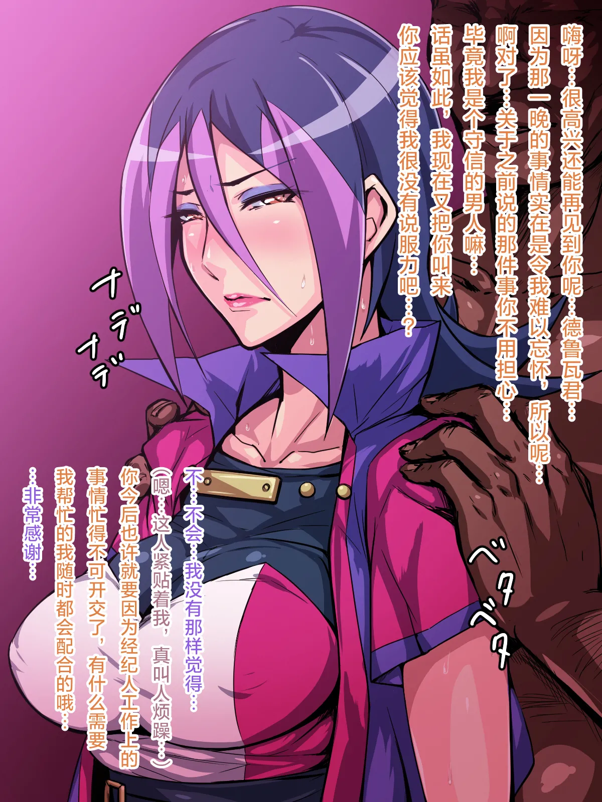 Koukan jouken page 5 full