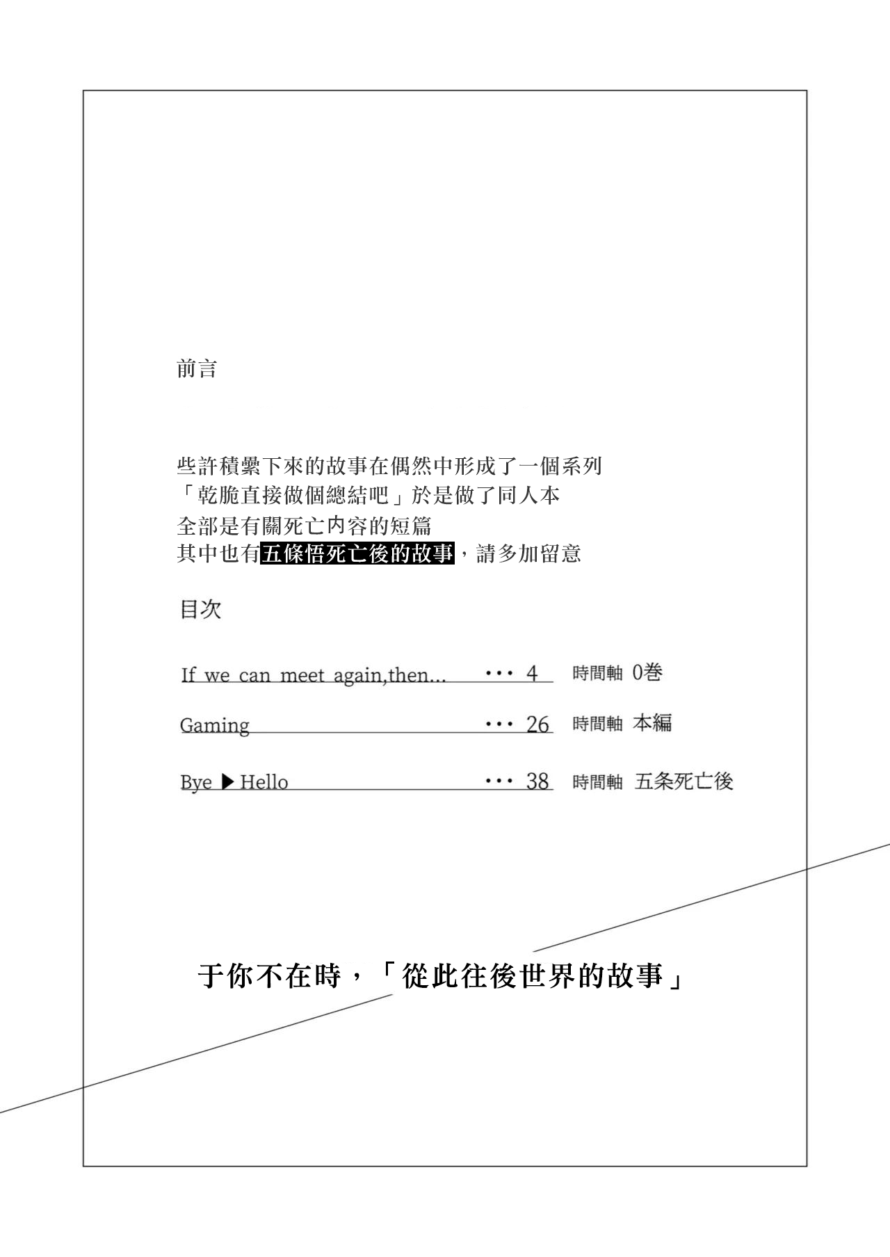 Kimiga shinda sekaino hanashi page 2 full