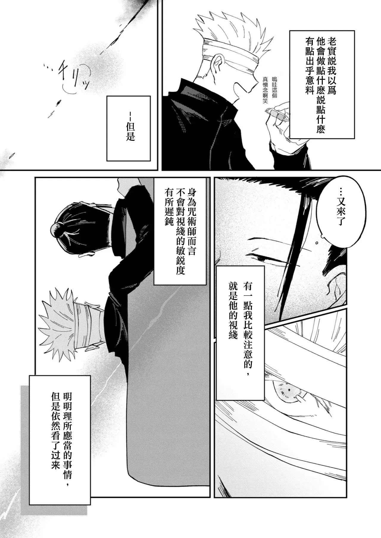 Kimiga shinda sekaino hanashi page 9 full