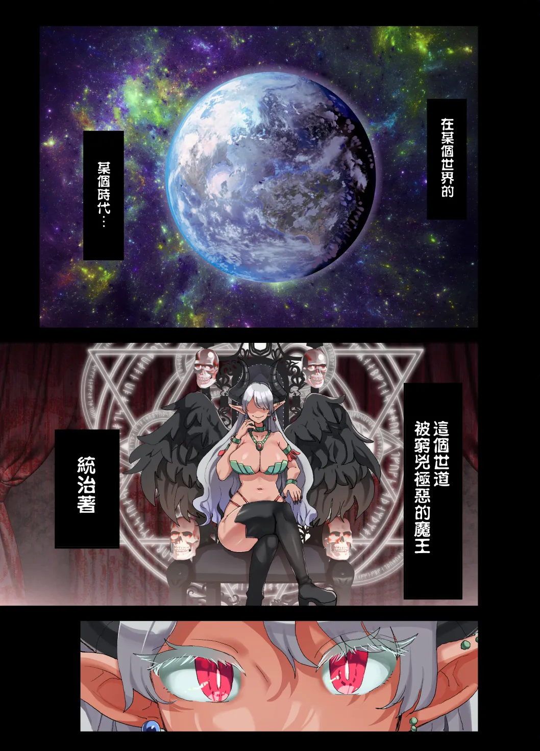 Zenin Yokkyuu Fuman no Yuusha Goikkou Sister Sophia Hen page 2 full