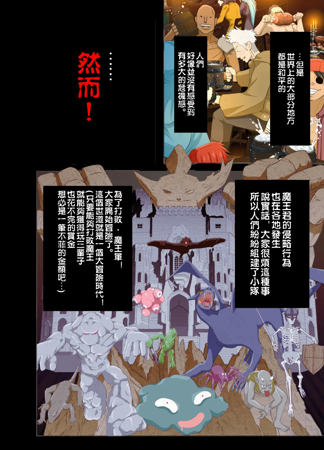 Zenin Yokkyuu Fuman no Yuusha Goikkou Sister Sophia Hen page 3 full