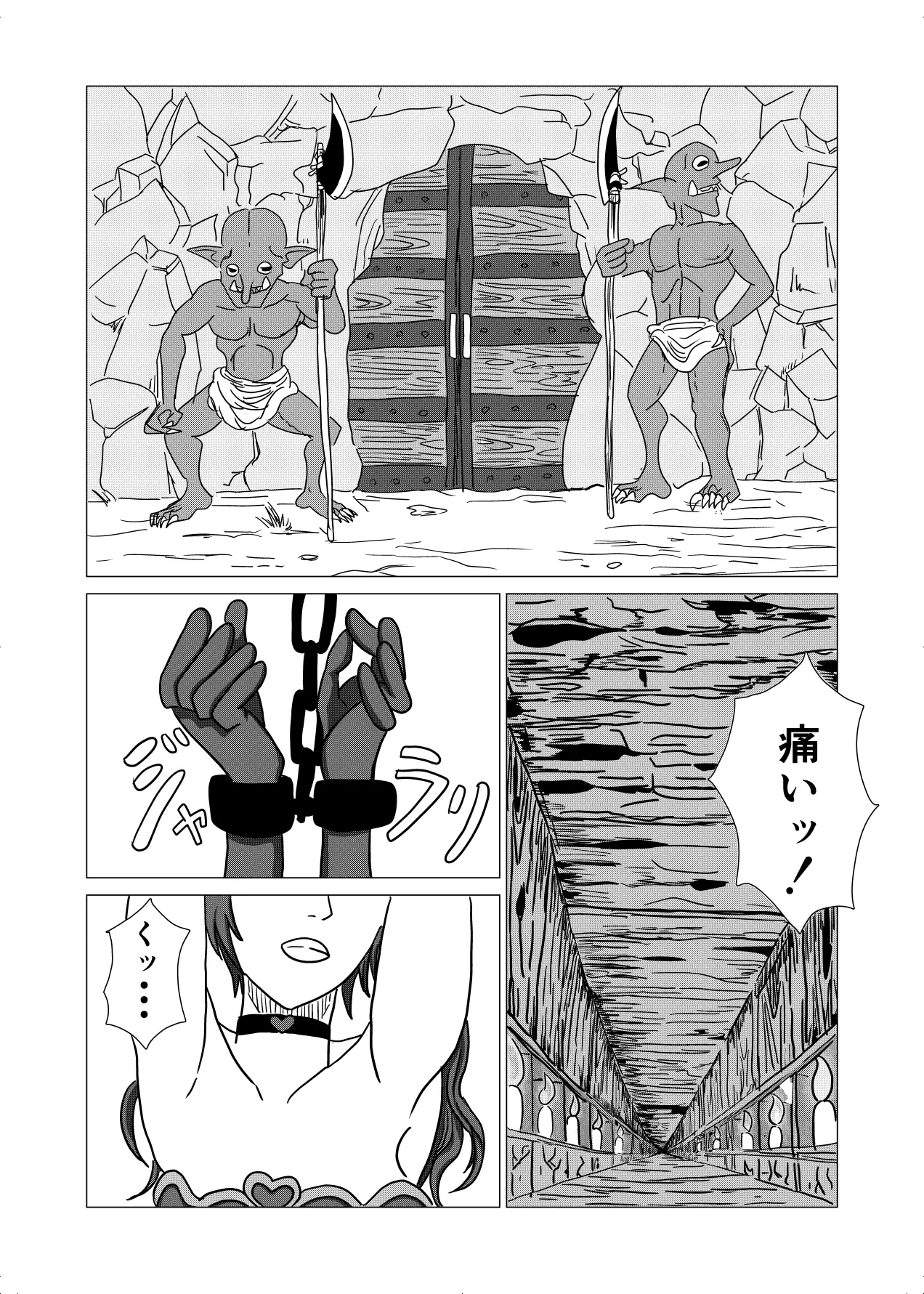 haibokushya no matsuro goblin no nikudorei to natta Cerberus page 1 full