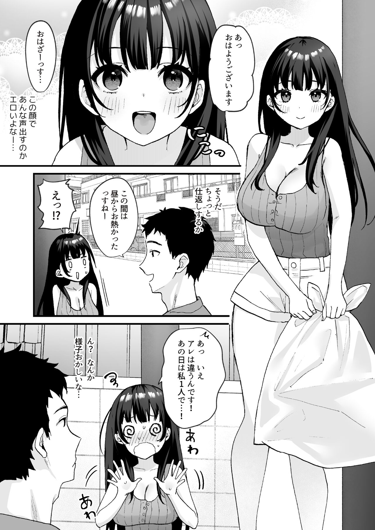 Otonari no Seiso Hitozuma ni Haramase Shidou ~Chorosugiru Niizuma o Netori Choukyou~ - Impregnation instruction to the neat and clean married woman next door page 4 full