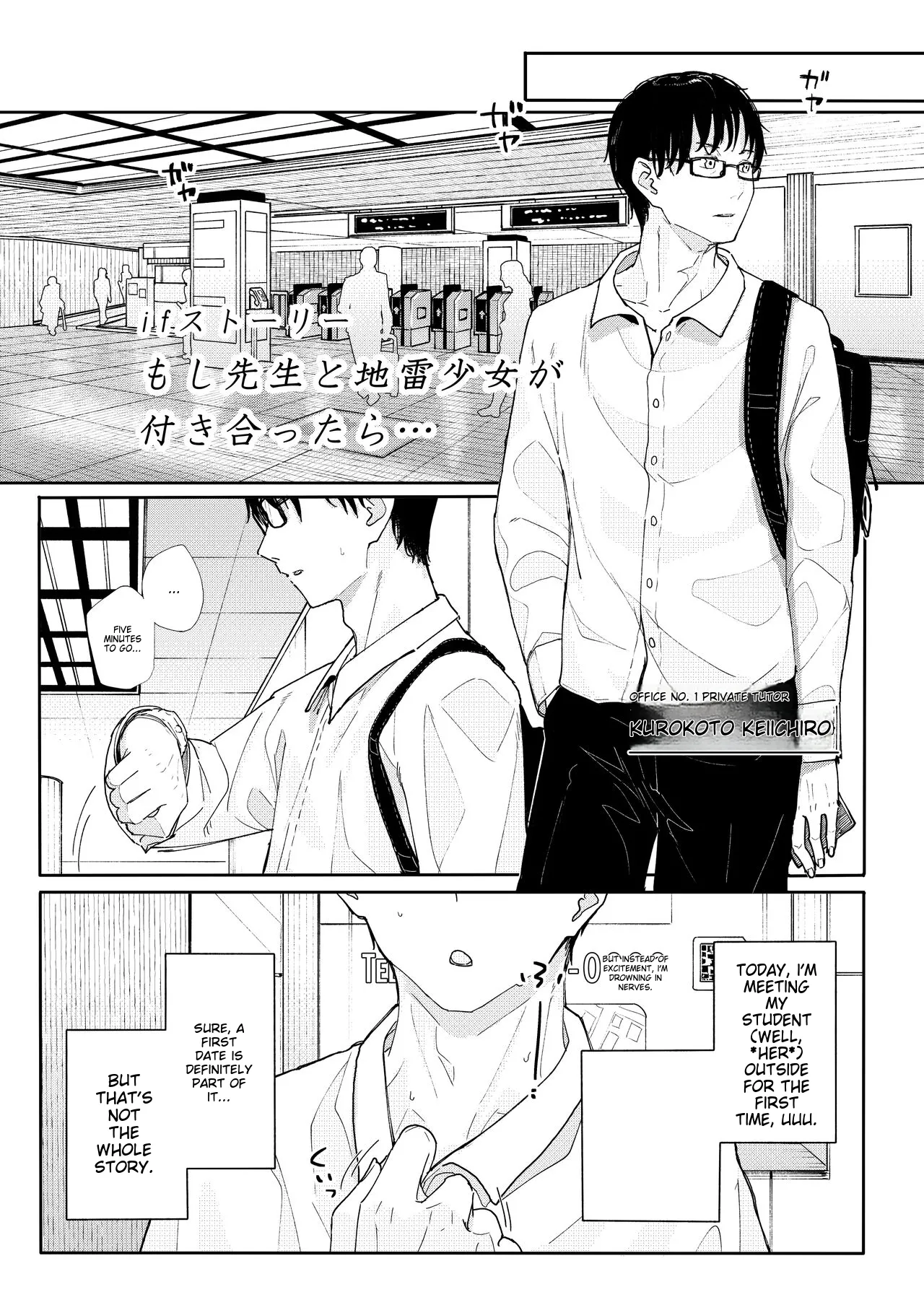 Majime na dake ga Torie no Boku ga Hametsu Ganbou no Seito to Machi de Ecchi na Date wo Tanoshinda Hanashi ~Dakara Boku wa Katei Kyoushi o Yameta If~ page 3 full