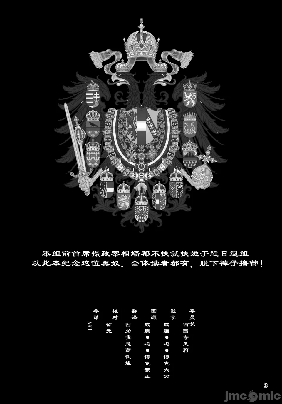 本当にいた！时间停止 おじさん！ page 2 full