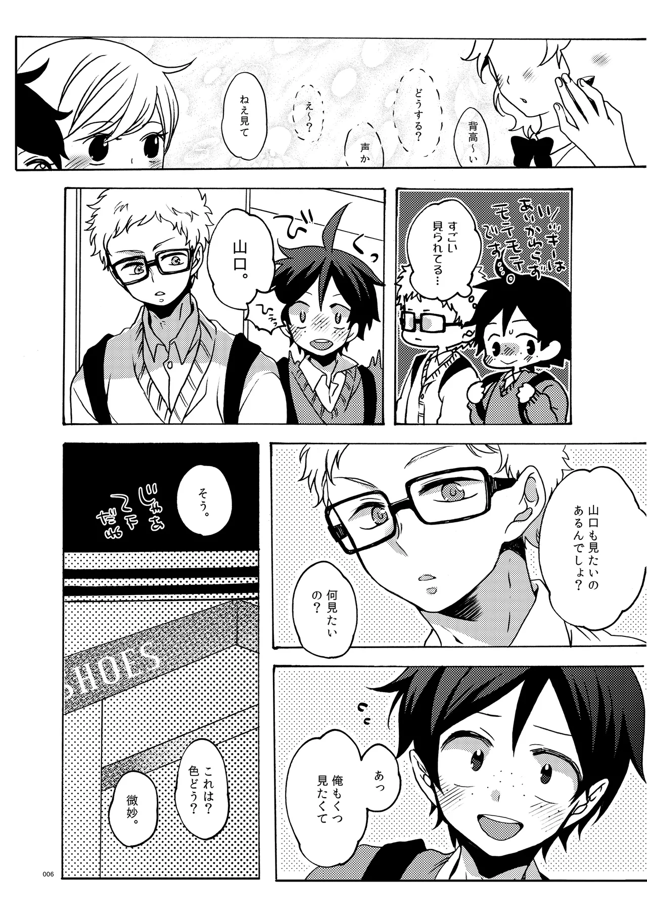 つきやまさいろく-再録集- page 4 full