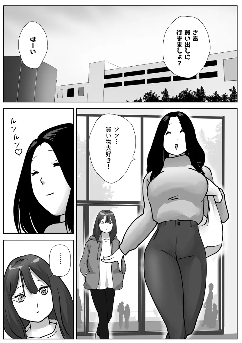美人ヨガ先生はアナルモンスター生徒に尻穴ご奉仕されたい page 7 full