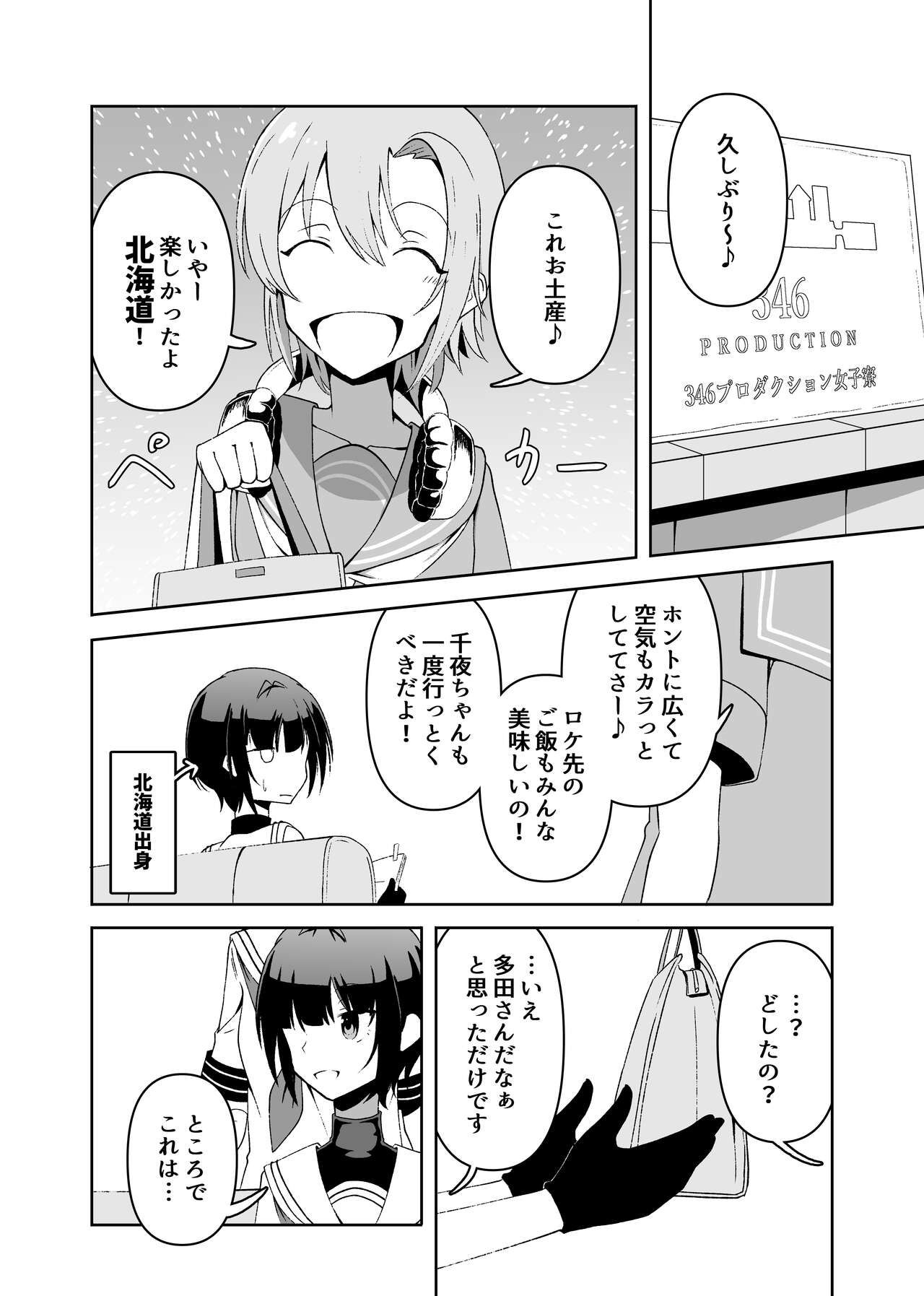 責められ千夜ちゃん page 3 full