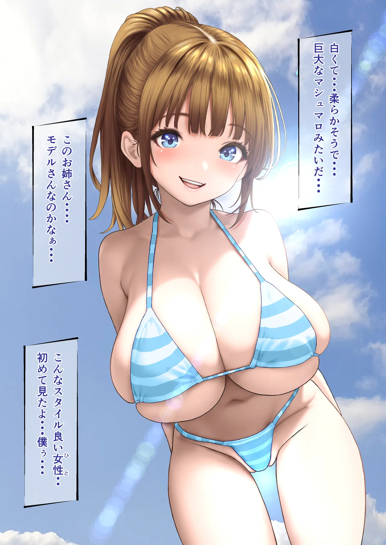 白いおしっこの射精（だ）しかたを教わりました。 page 6 full