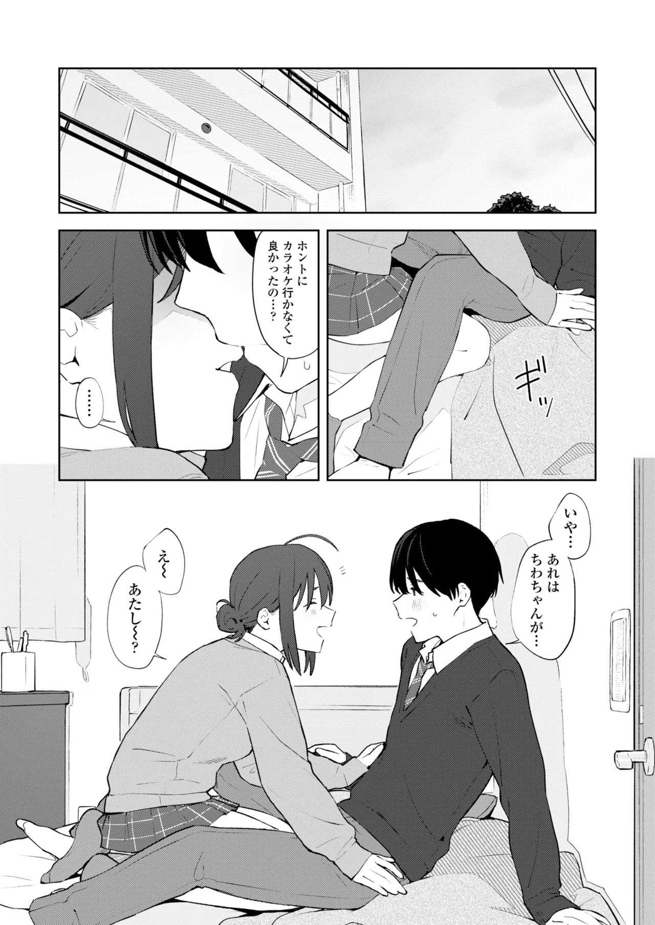 COMIC Gunjou Vol.3 page 6 full