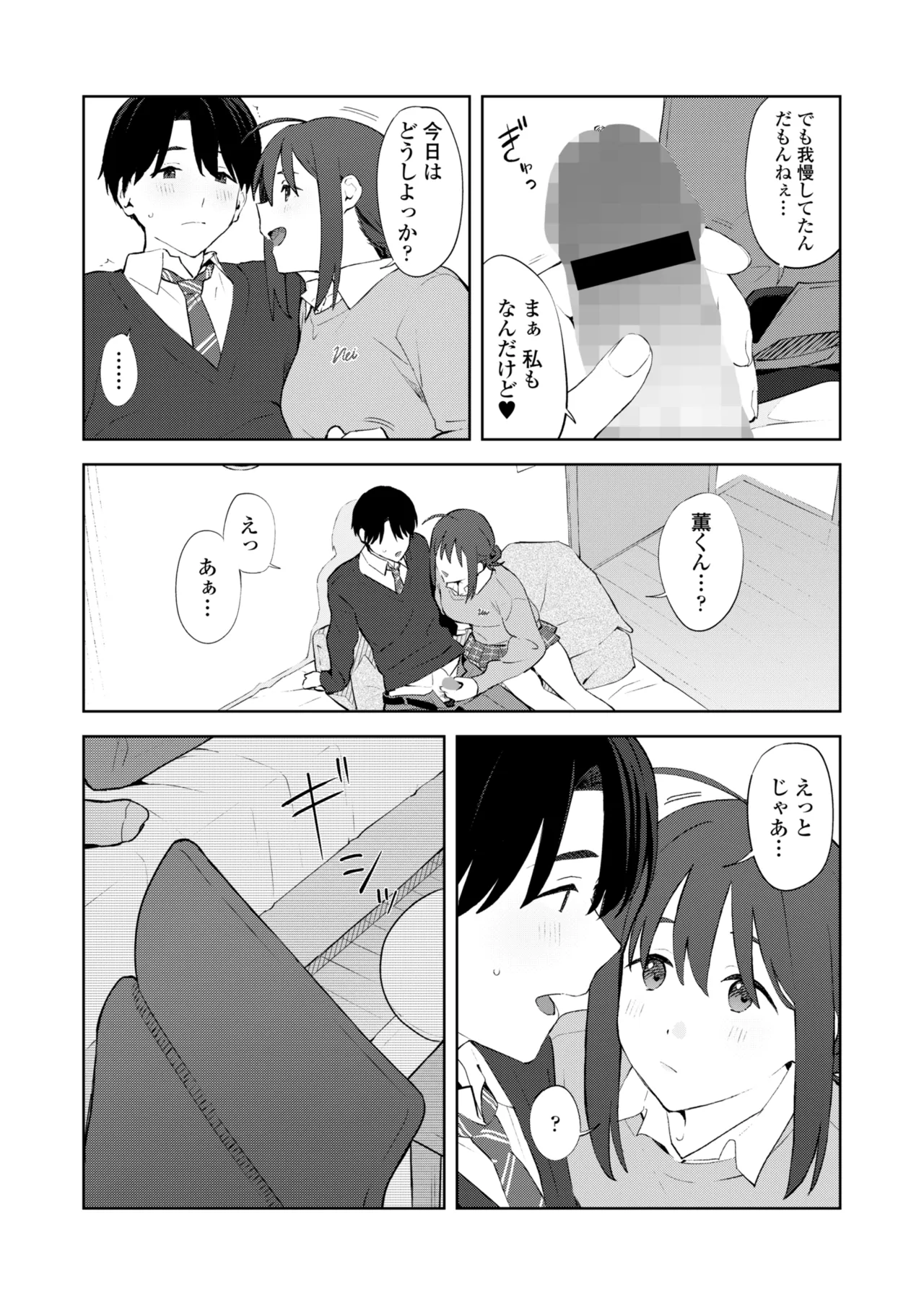 COMIC Gunjou Vol.3 page 9 full