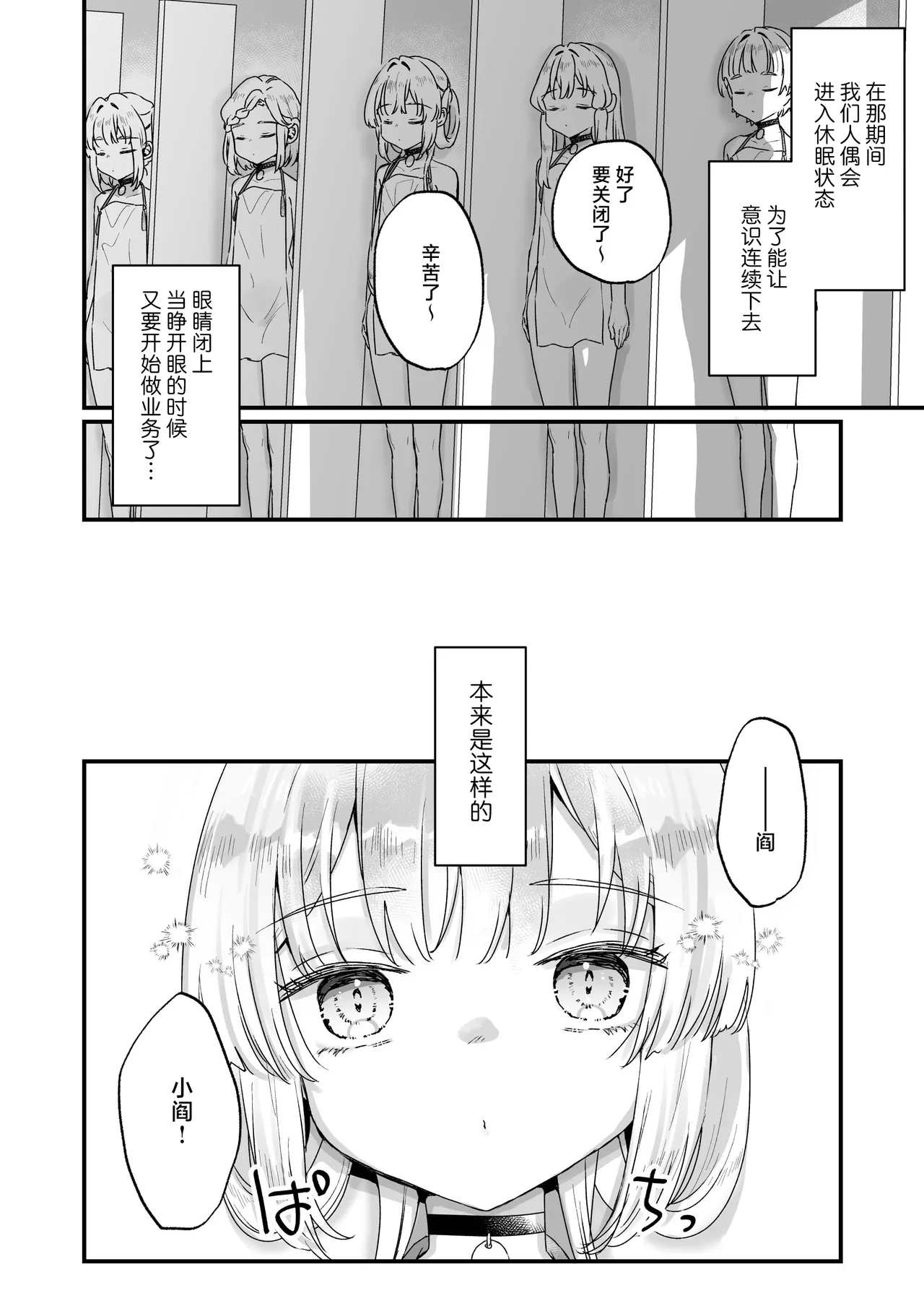 Enma wa Jigoku no Iki Ningyou Ni - ENMA, The loving doll of hell | 小阎是地狱里的高潮人偶 贰 page 9 full