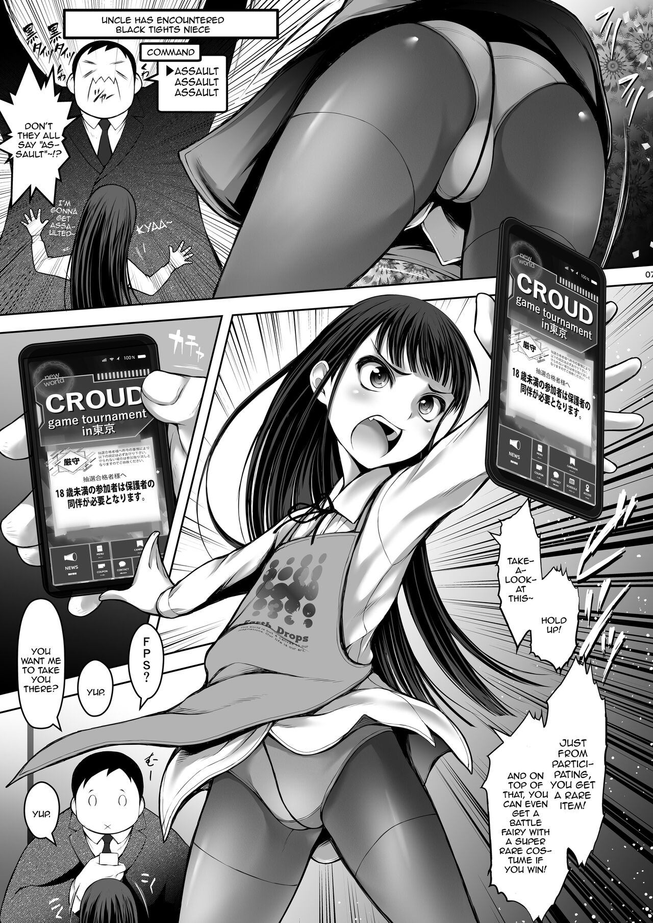 Zoku - JS Meikko de Seiyoku Shori shite iru Oji desu page 5 full