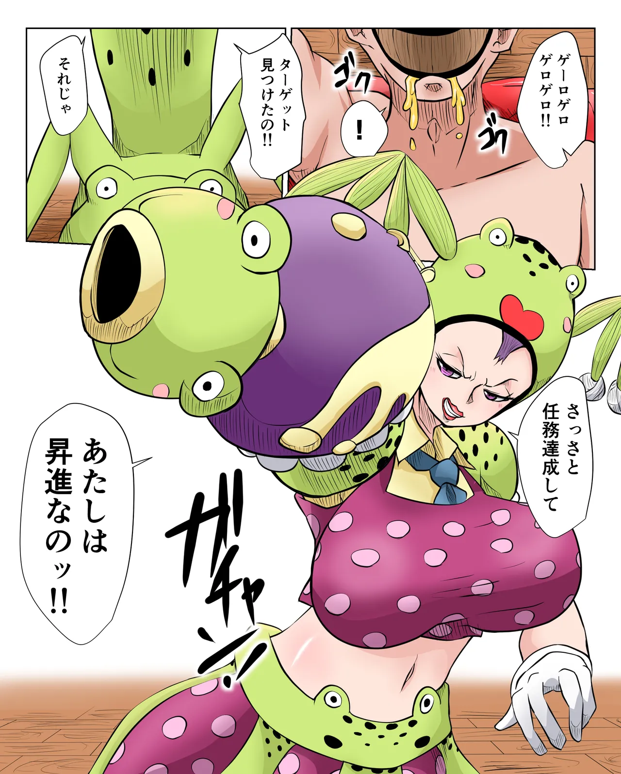 ミ○・ファー○ーズデー 続き込み page 1 full