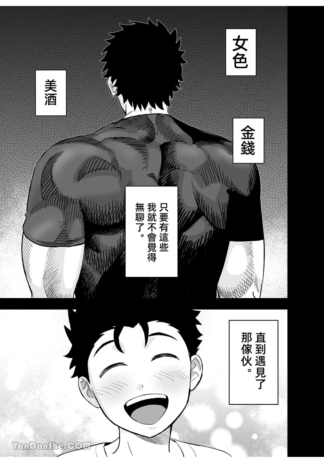 【桃原】 page 2 full