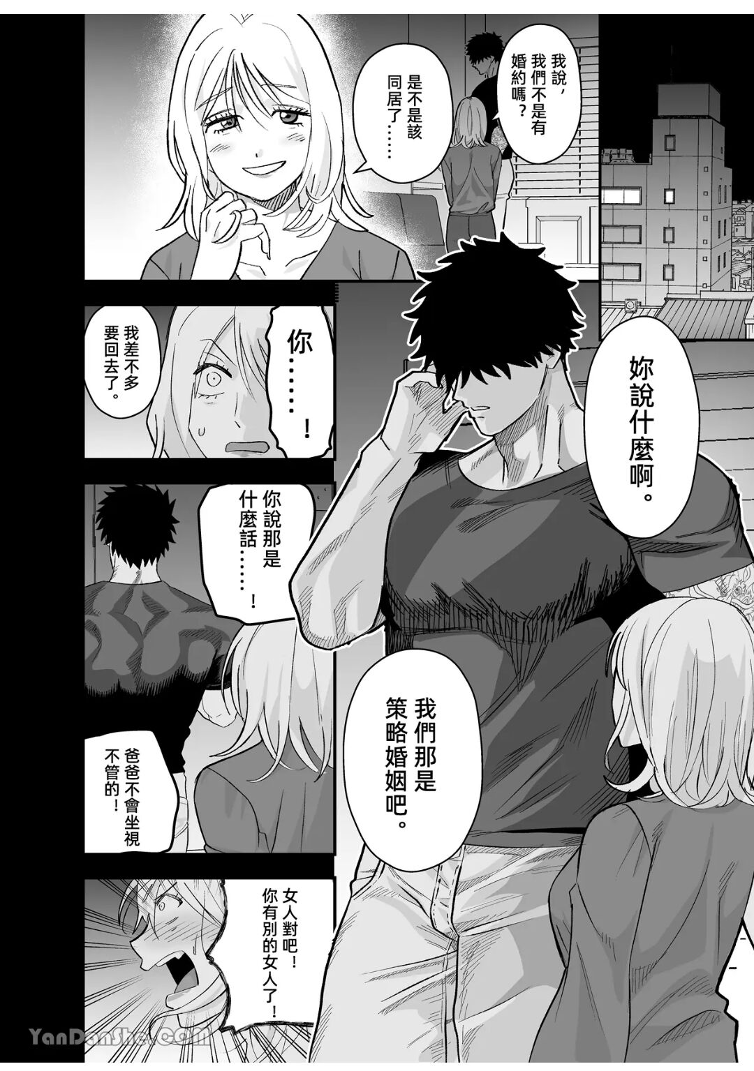 【桃原】 page 3 full