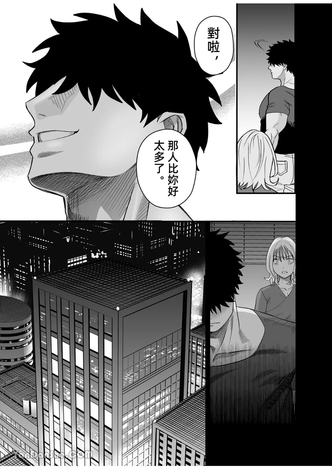【桃原】 page 4 full