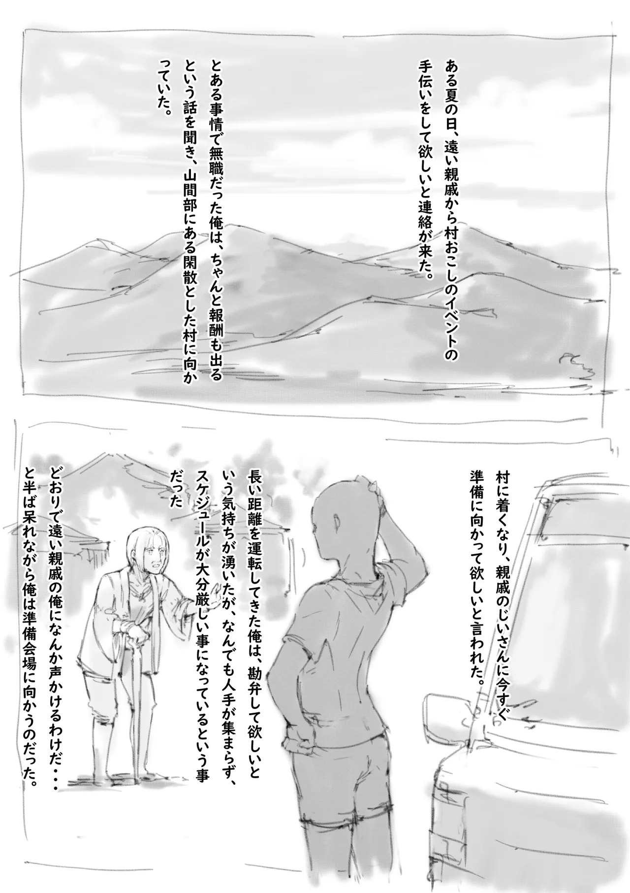 らくがき★ page 2 full