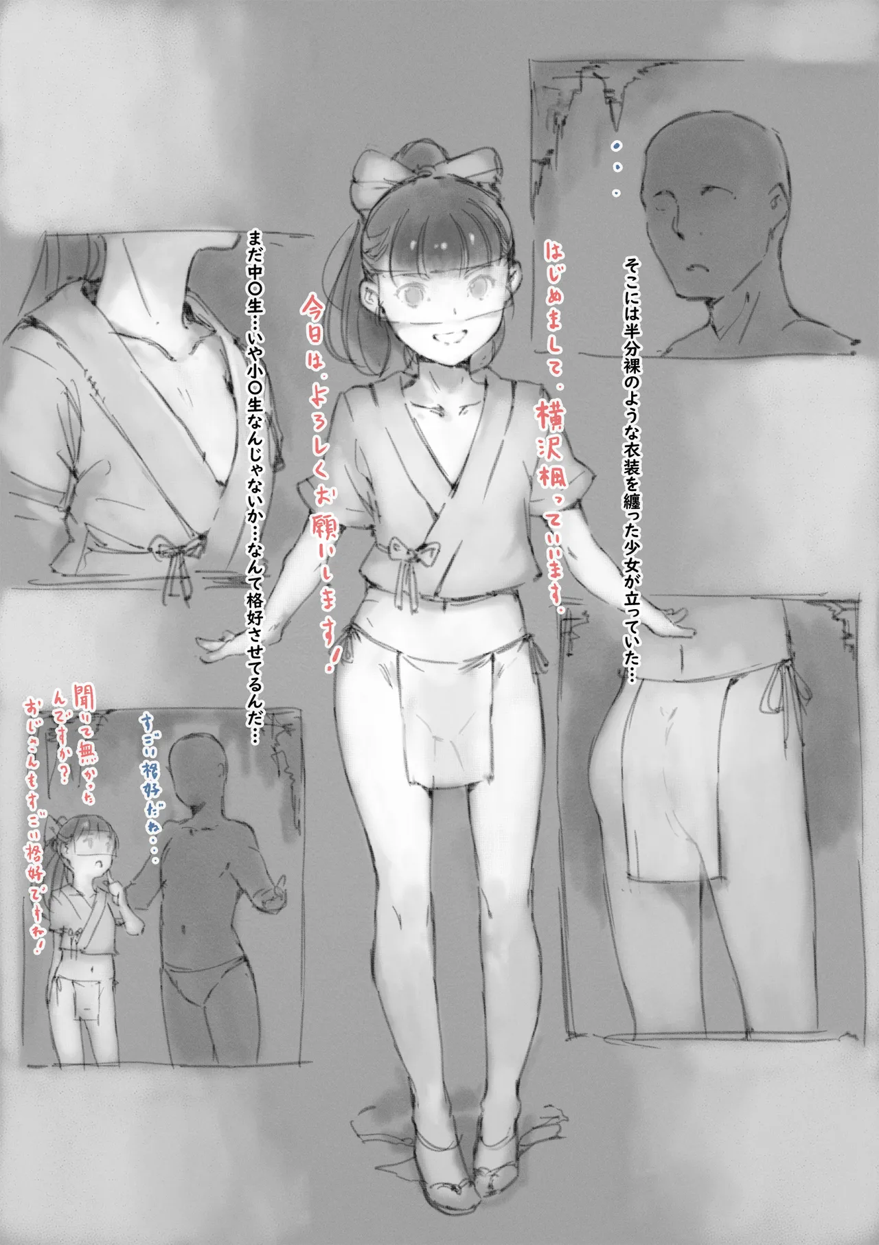 らくがき★ page 4 full