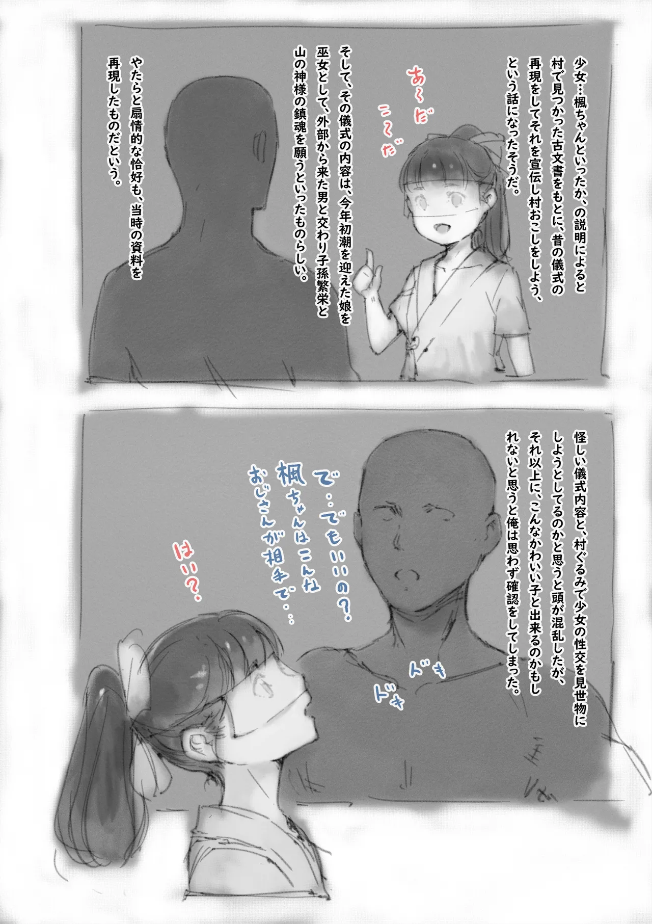 らくがき★ page 5 full