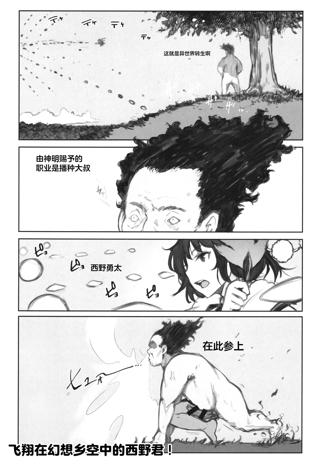 NISHINARIBACKDOOR page 10 full