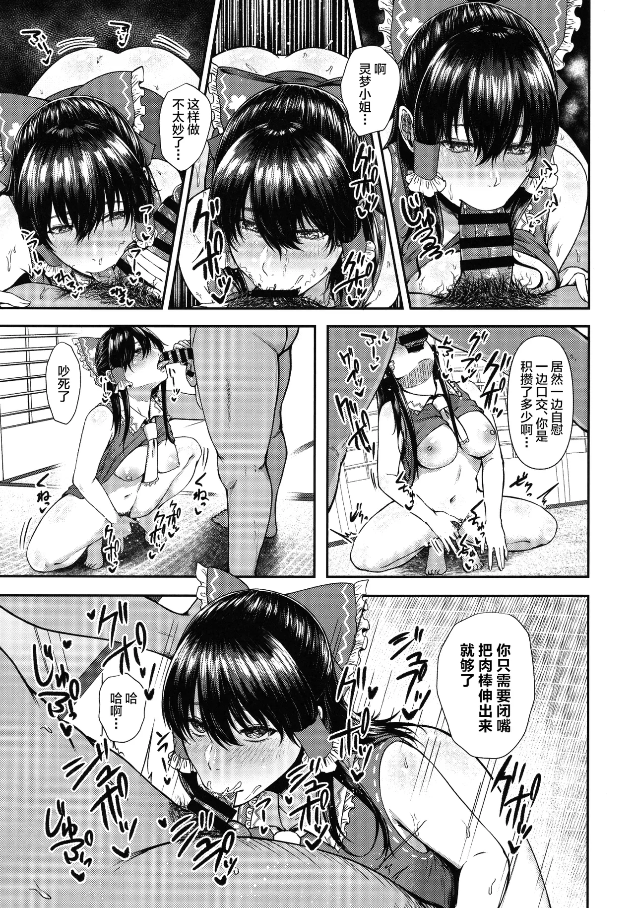 NISHINARIBACKDOOR page 4 full