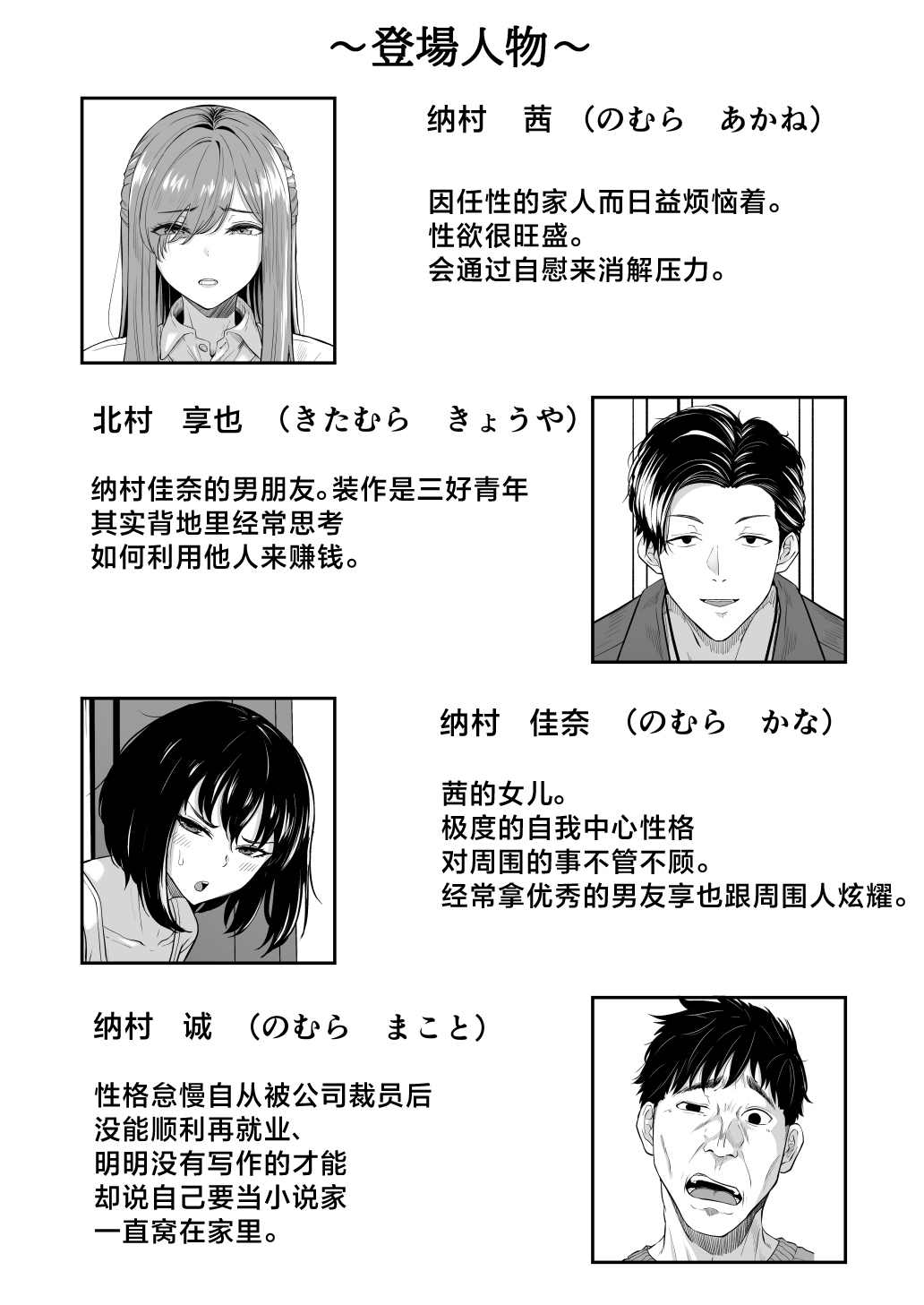 Houkai Kazoku page 3 full