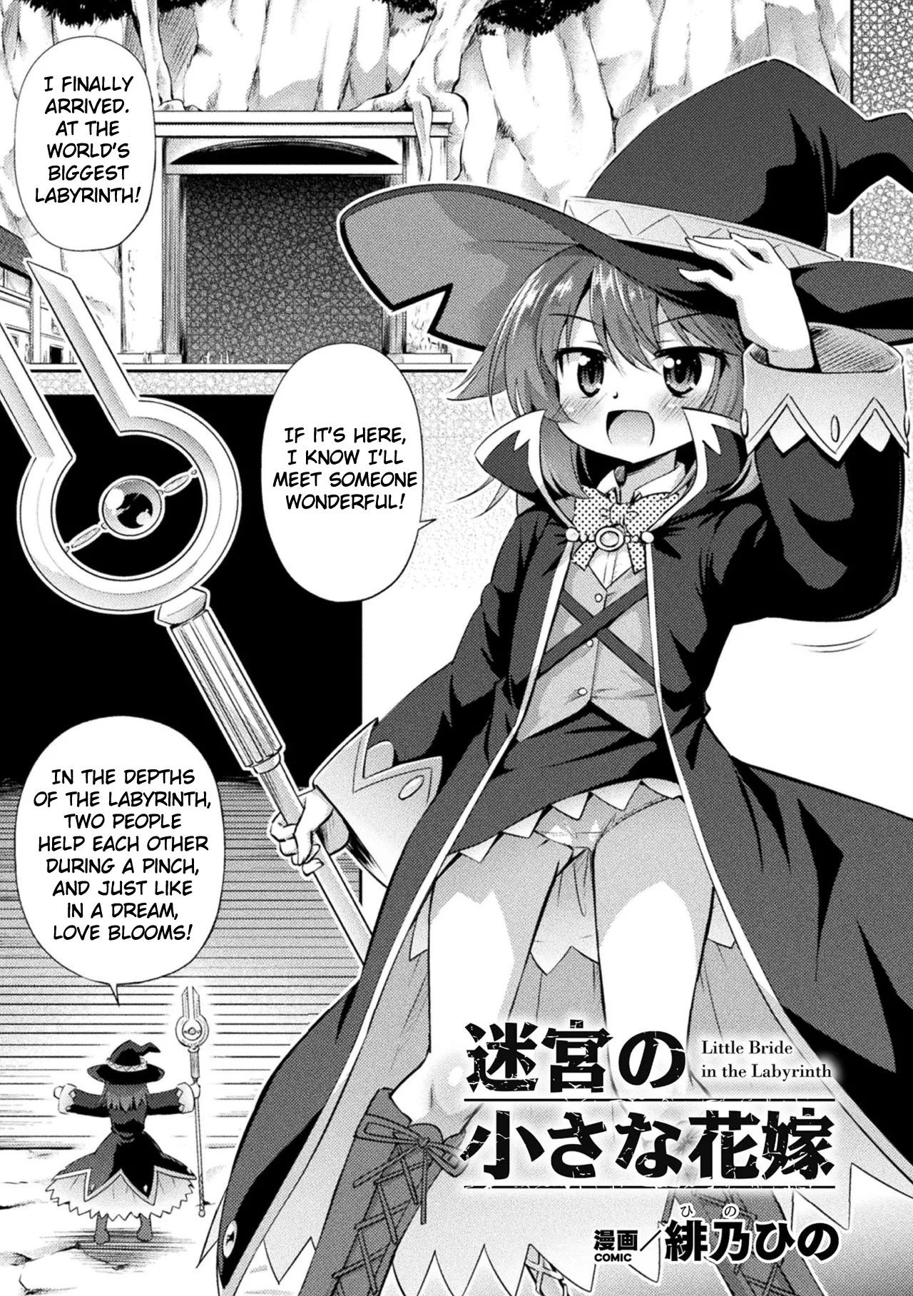 Meikyuu no Chiisana Hanayome | Little Bride in the Labyrinth page 1 full