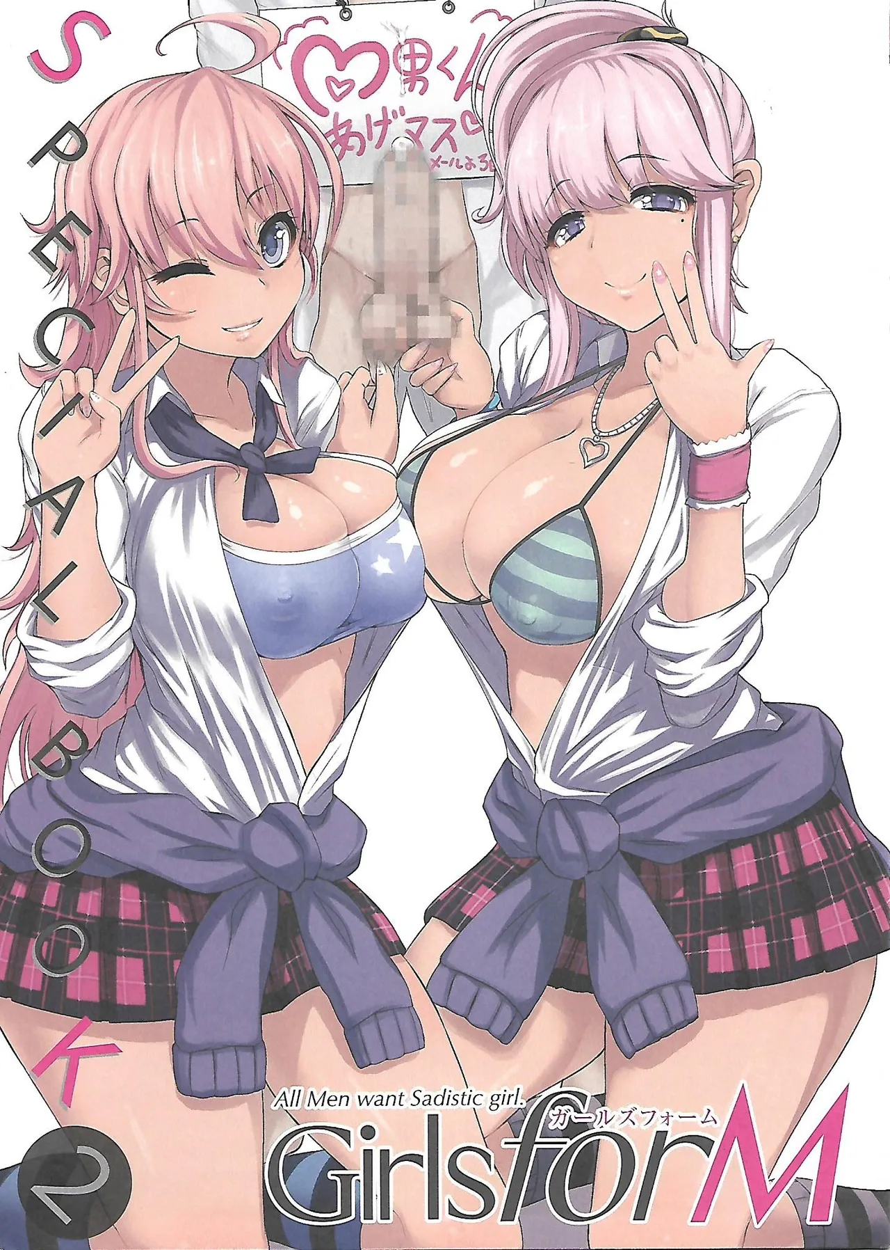 Girls forM Vol. 03 melonbooks special book page 1 full