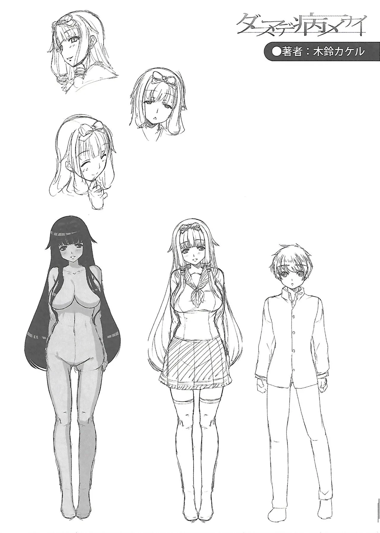 Girls forM Vol. 03 melonbooks special book page 10 full